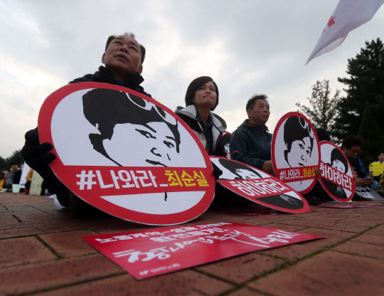 '나와라 최순실'   29일 오후 울산시 남구 태화강역에서 열린 울산시민 총궐기대회에서 한 참가자가 최순실씨의 얼굴이 그려진 피켓을 들고 있다. 집회 참가자들은 '비선실세' 최순실씨 국정농단 사태와 관련 박근혜 대통령의 하야를 요구했다.